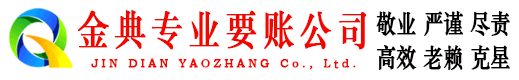 达坂城要账公司